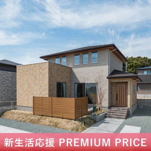 【菊陽町原水7号地】仲介手数料０円！！春のキャンペーン価格4358万円→4198万円